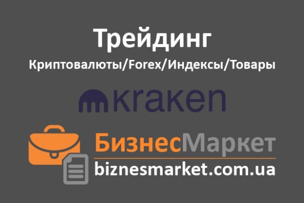 Kraken как зайти