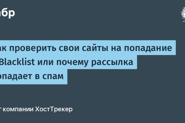 Как найти актуальную ссылку на кракен