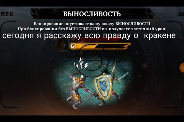 Кракен маркет даркнет скачать