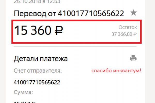 Kraken вывод средств